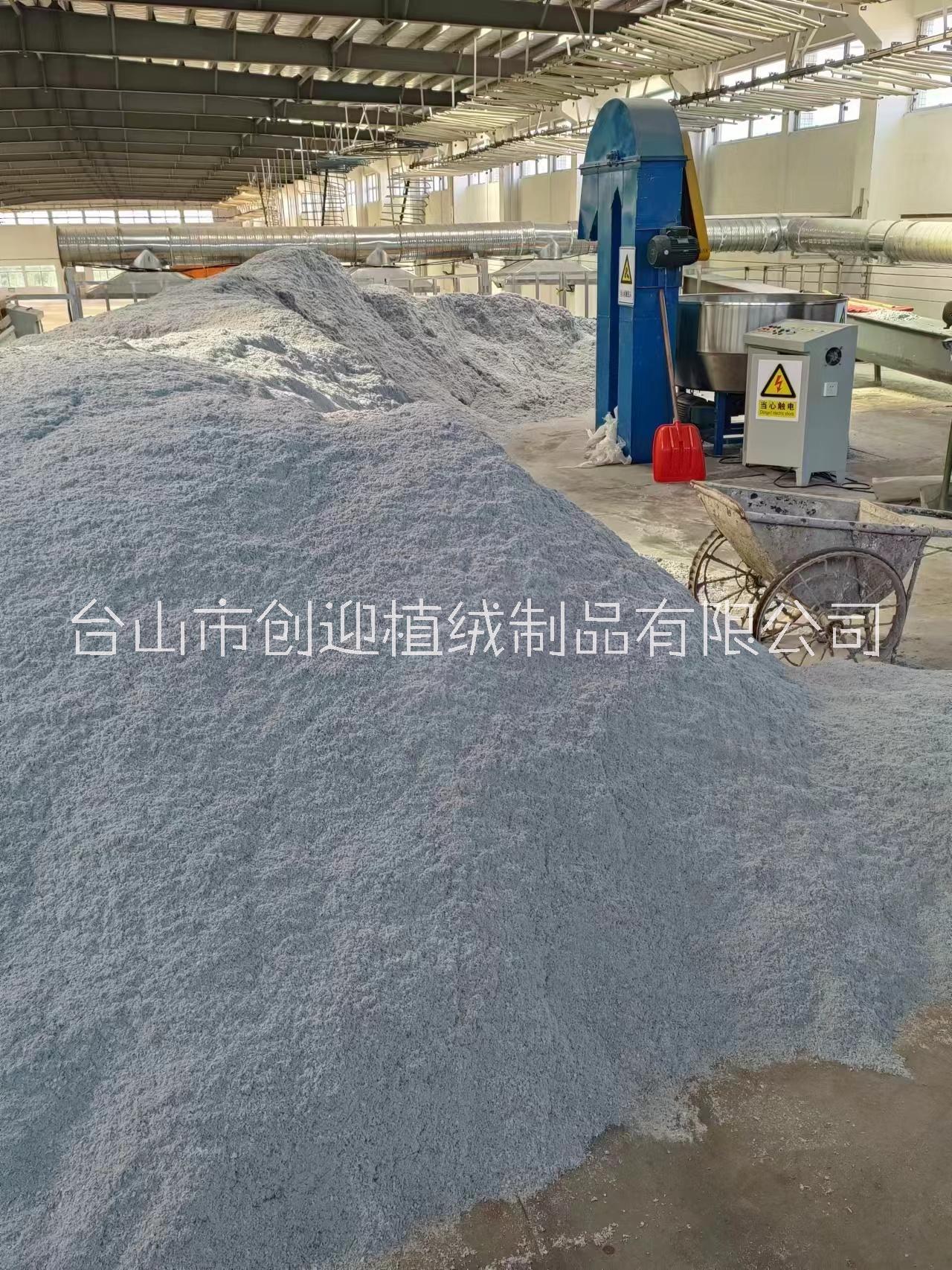 廣東靜電植絨絨毛，靜電植絨牛皮粉生產(chǎn)批發(fā)