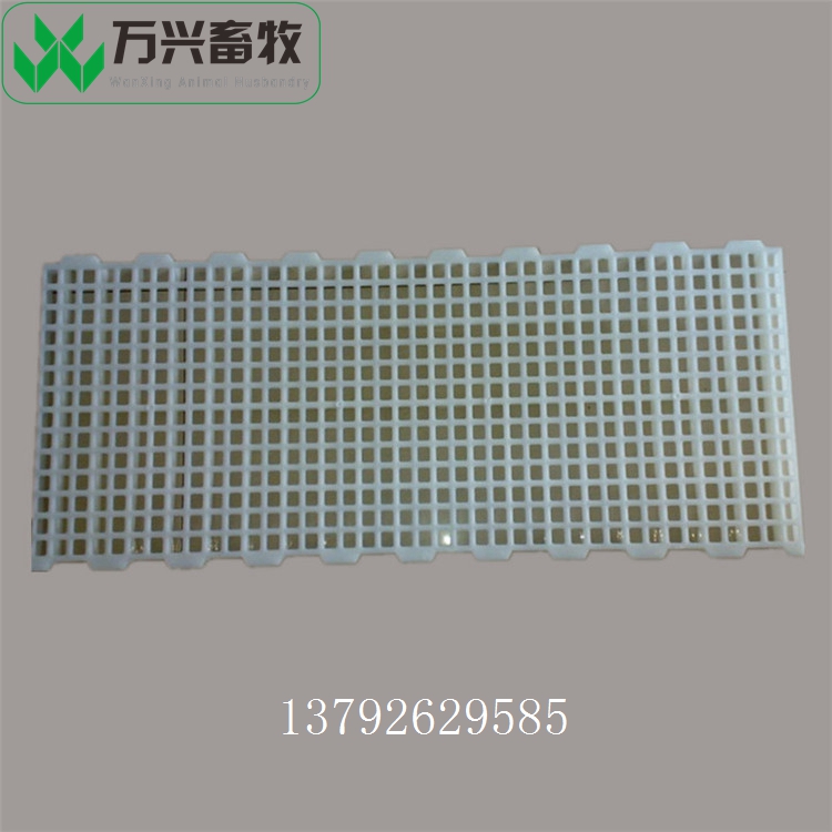 供應(yīng)萬興畜牧雞鴨鵝舍塑料漏糞地板 規(guī)格1200×500×40mm