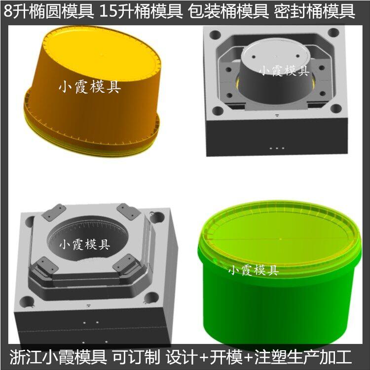 涂料桶注塑模具開模開模廠