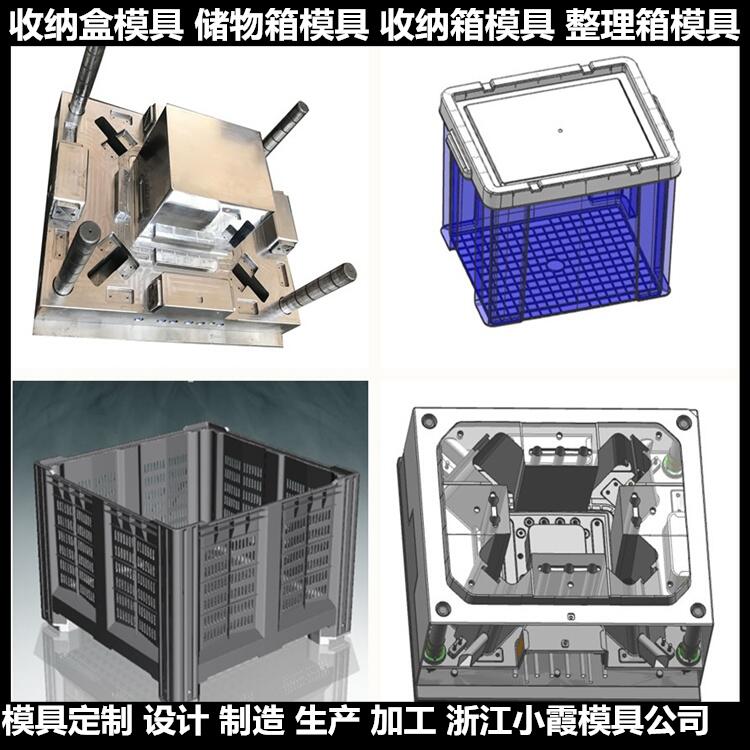 儲物箱注塑模具供應(yīng)生產(chǎn)廠