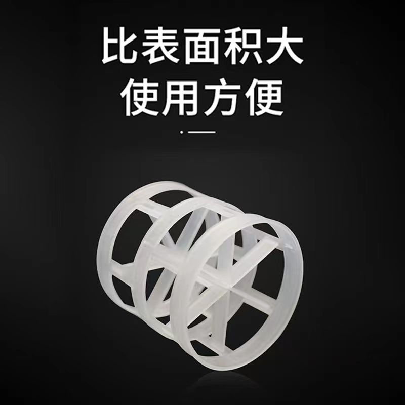 鮑爾環(huán)填料 塑料鮑爾環(huán) 工廠廢氣凈化空氣二氧化碳脫氣塔臭氧接觸反應(yīng)塔用 支持訂制