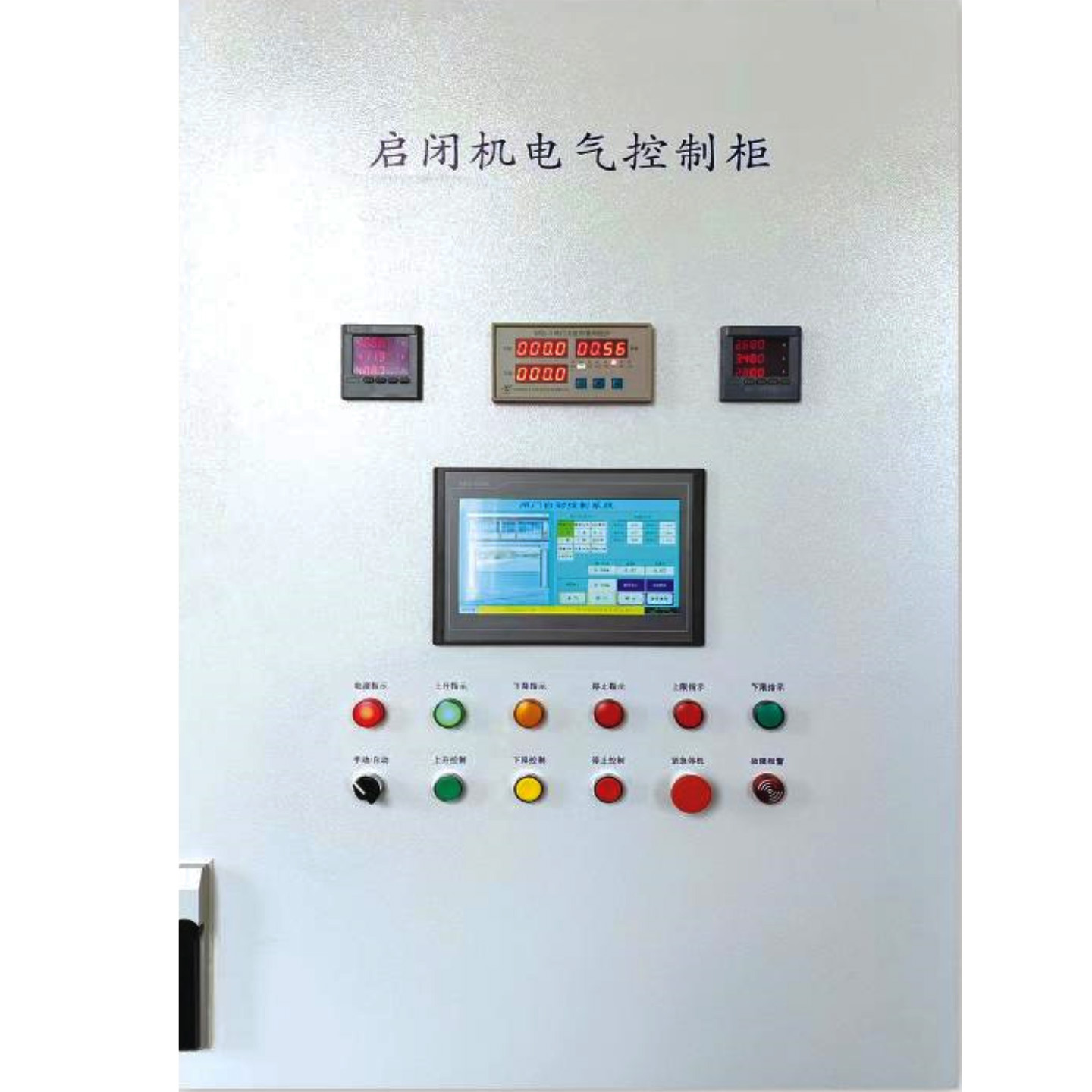 灌區(qū)閘門PLC控制柜