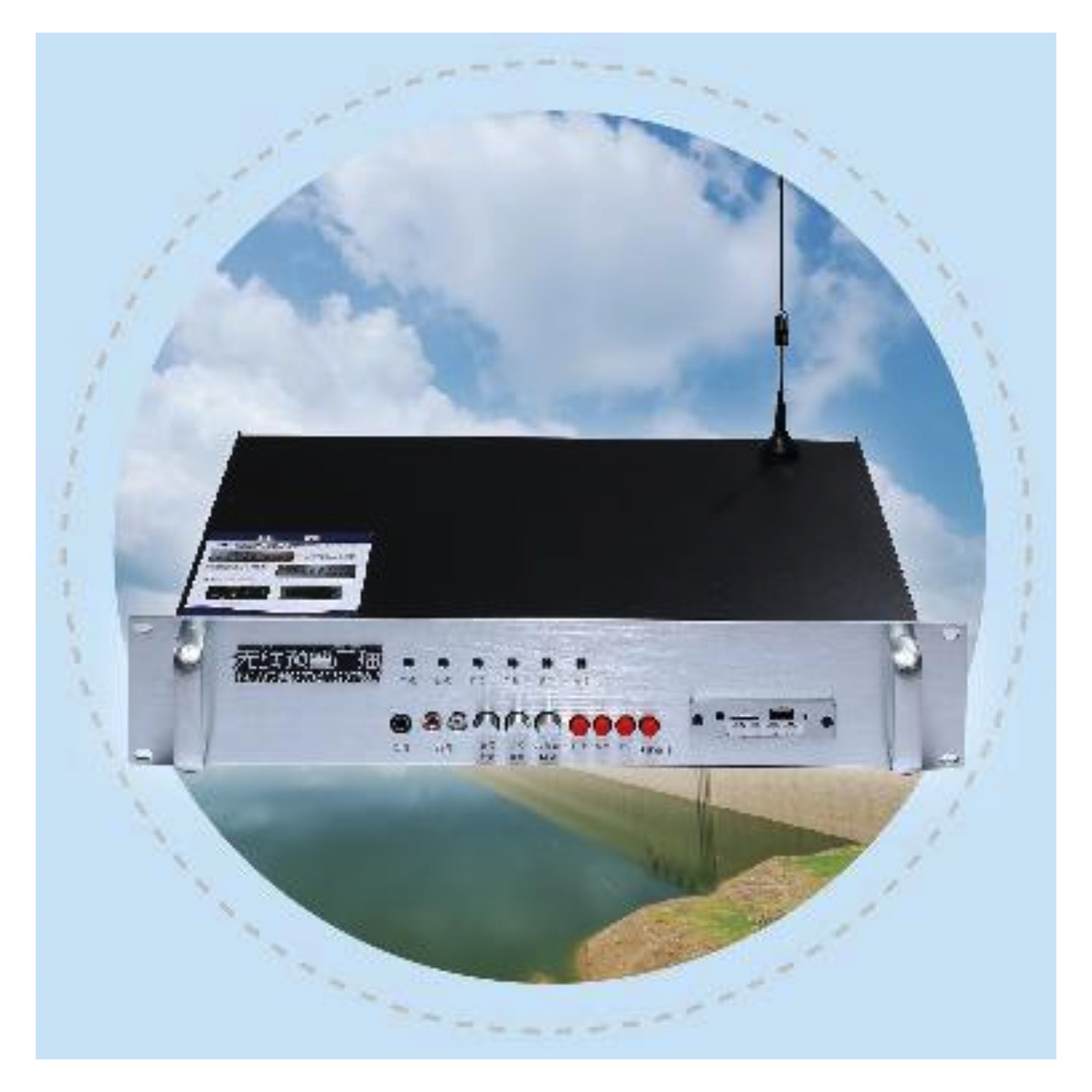 山洪無(wú)線預(yù)警廣播機(jī)