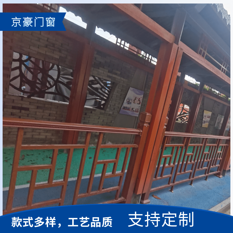 寧波鋁合金木紋扶手廠家供應(yīng)_定做_價(jià)格_安裝_熱線電話【寧波京豪鋁藝門窗有限公司】