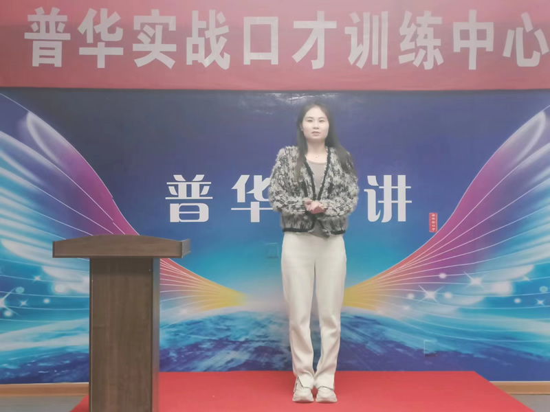 西安哪里有演講口才培訓(xùn)，西安普華演講口才培訓(xùn)2024課程介紹