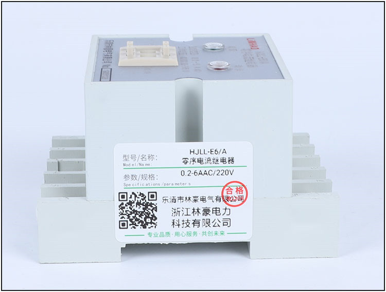 HJLL-E6/A數(shù)字式零序電流繼電器廠家-批發(fā)-價格-報價【浙江林豪電力科技有限公司】
