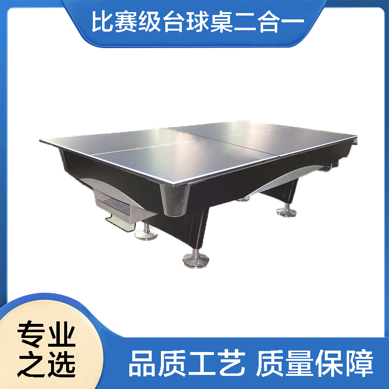 深圳廠(chǎng)家銷(xiāo)售企業(yè)會(huì)所休閑區(qū)標(biāo)配花式九球臺(tái)-法式撞臺(tái)-花式九球臺(tái)球桌價(jià)格，包安裝