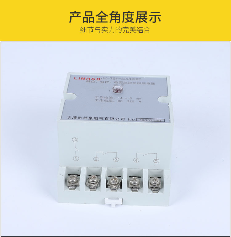 JZ-7GY-S220XMT跳合位電源監(jiān)視繼電器-價格-批發(fā)-供應商【浙江林豪電力科技有限公司】