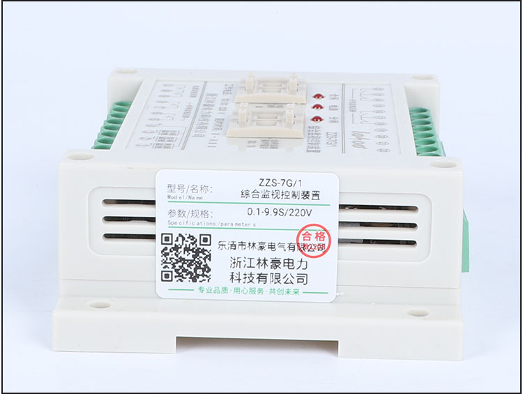 ZZS-7G-1綜合監(jiān)視控制裝置廠家-價格-批發(fā)價格-報價【浙江林豪電力科技有限公司】