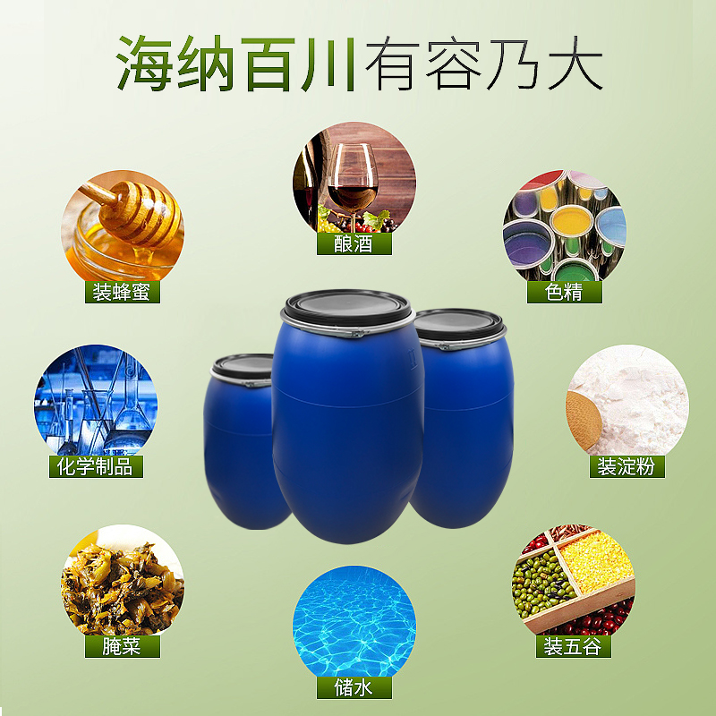 上海供應(yīng)60L大口化工桶抗震耐摔廠家電話、批發(fā)熱線、廠家哪個好、批發(fā)市場
