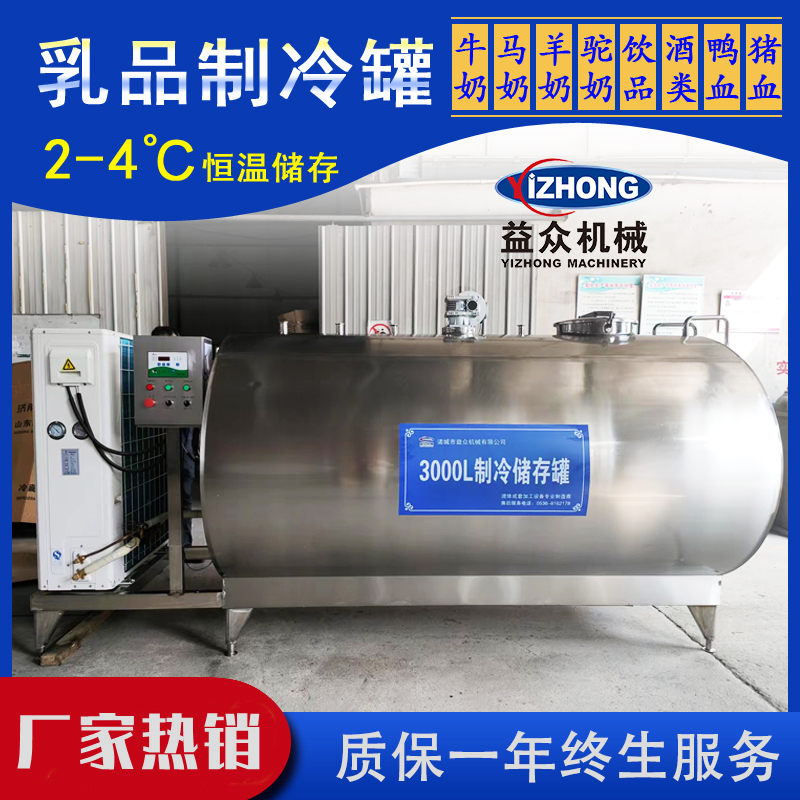 供應益眾羊奶加工設備