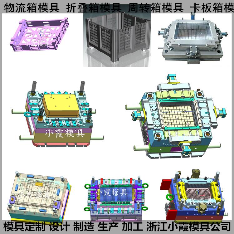 物流箱塑料模具開模生產(chǎn)廠