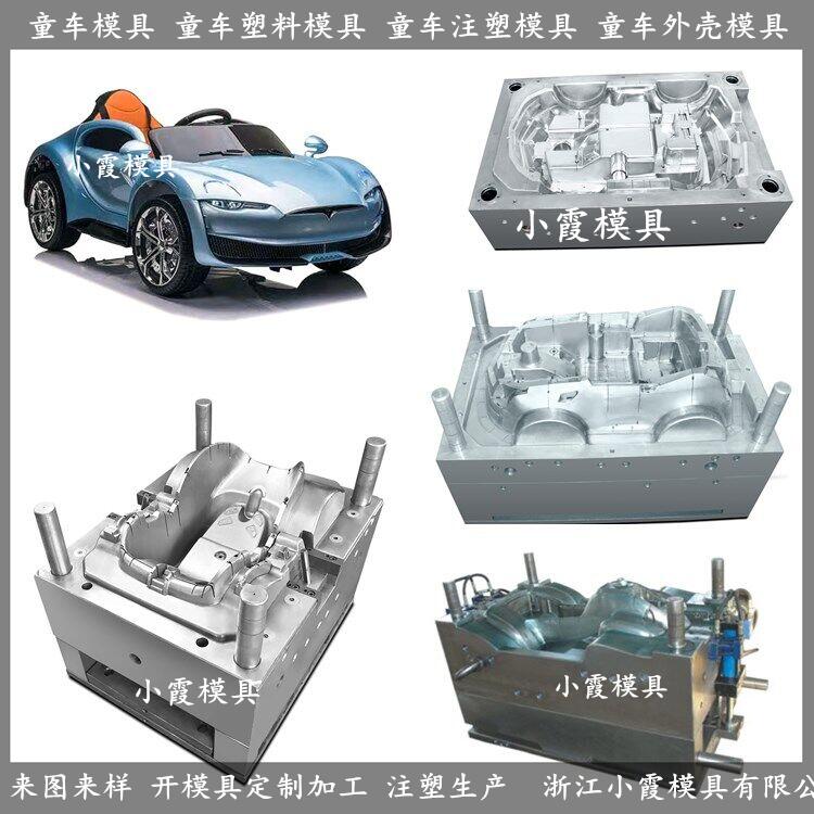 中國 制作童車塑料模具 童車塑料模具 廠
