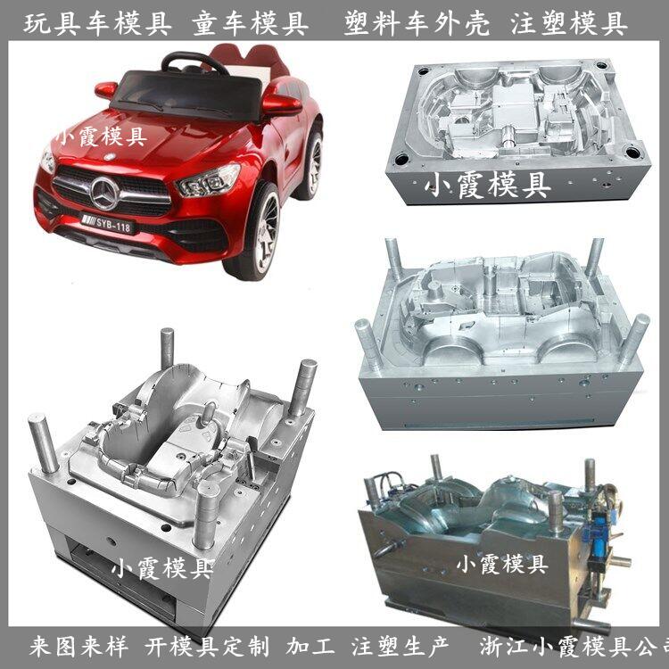 黃巖 童車(chē)塑料模具 新童車(chē)塑料模具 生產(chǎn)廠家聯(lián)系方式