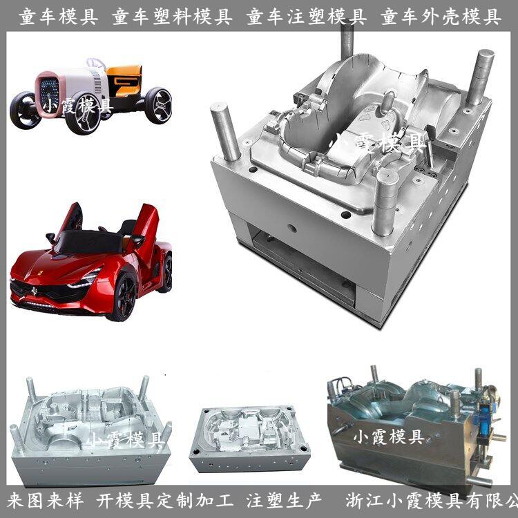 黃巖 童車(chē)塑料模具 新童車(chē)塑料模具 生產(chǎn)廠家聯(lián)系方式