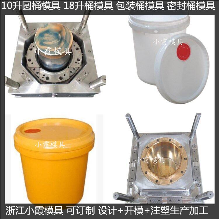 定做 包裝桶注塑模具 加工廠