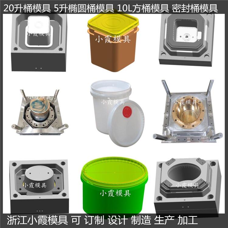 訂做 20升潤滑油桶模具 18公斤塑料桶模具 生產加工廠家