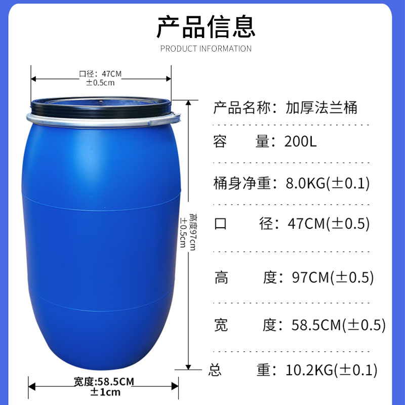 上海200升法蘭桶廠家、批發(fā)市場、廠商報價、現貨供應 上海200升法蘭桶可定制