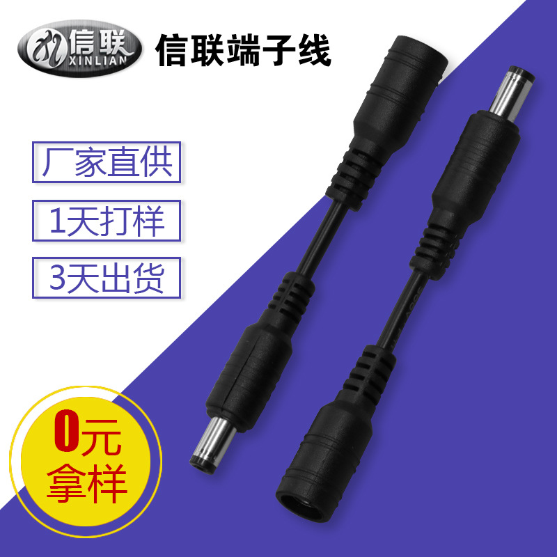 東莞供應(yīng)各規(guī)格DC線DC5521音頻連接線監(jiān)控DC電源連接線戶外防水公母插頭線