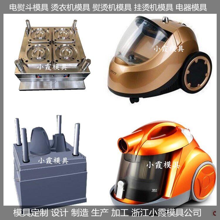 塑料掛燙機模具加工生產(chǎn)廠家