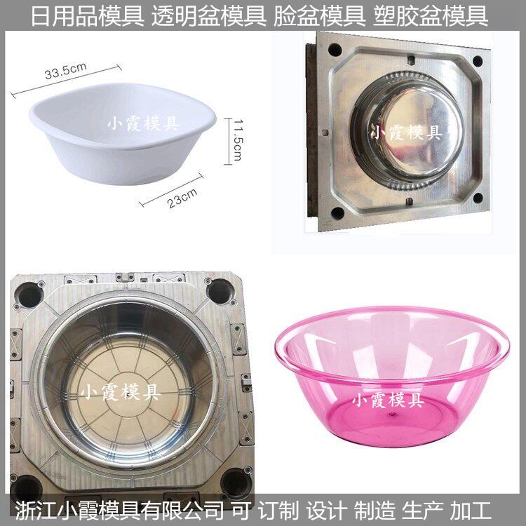 塑膠洗澡盆模具定做生產(chǎn)公司
