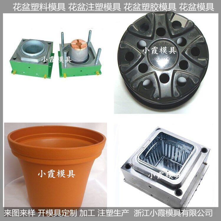 訂做 圓形塑膠花盆模具 供應(yīng)商