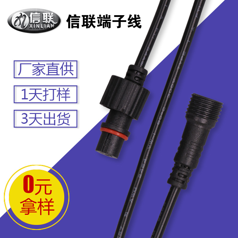加工DC公母頭防水線 M12三芯電源連接線 3芯戶外太陽能燈板連接線