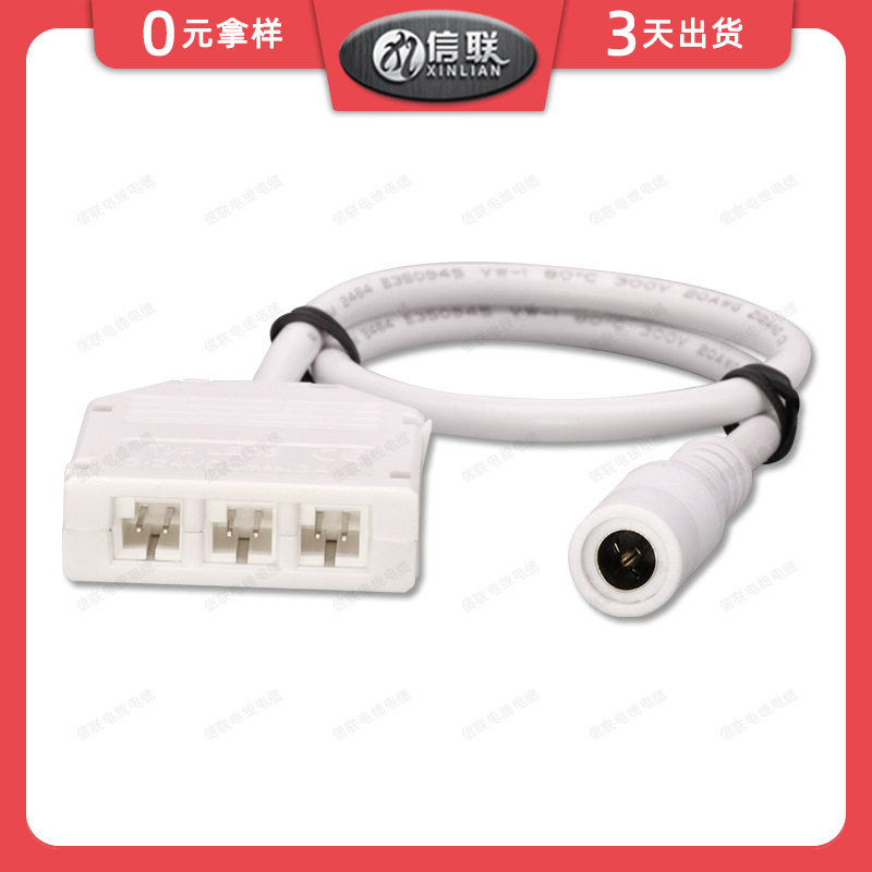 廠家供應(yīng)LED三位并聯(lián)分線盒連接線DC5521母座轉(zhuǎn)接盒智能酒柜櫥柜杜邦線