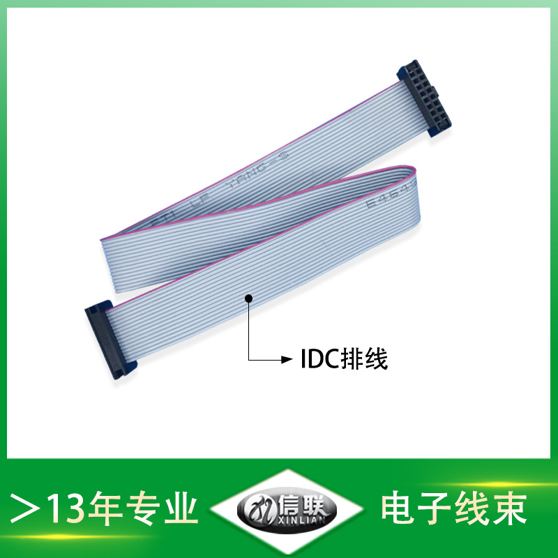 東莞供應(yīng)ul2651并排線(xiàn) 2.54mm電腦設(shè)備紅邊灰排線(xiàn) 28awg電子排線(xiàn)