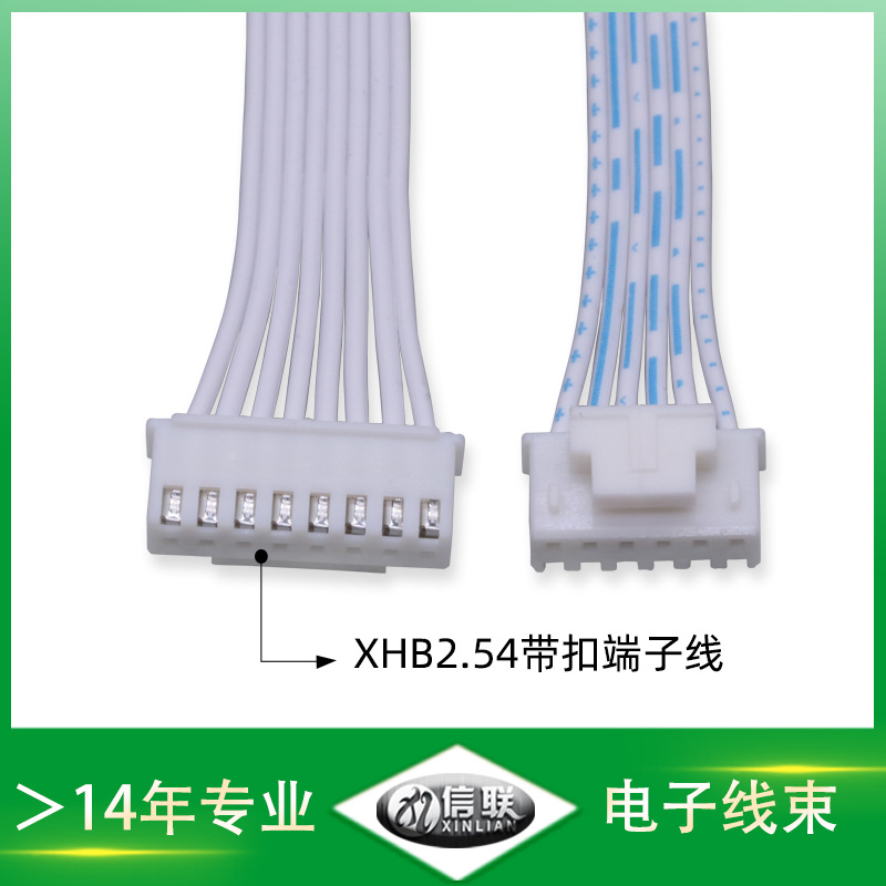 深圳供應(yīng)XHB帶扣端子線4p 2.54mm系列端子連接線 新能源汽車線束