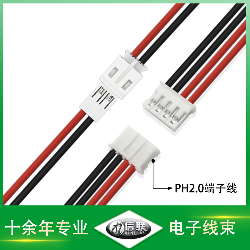 ph-2.0端子線4pin 暖手寶端子連接線紅黑2pi ul1007-ul1015電子線