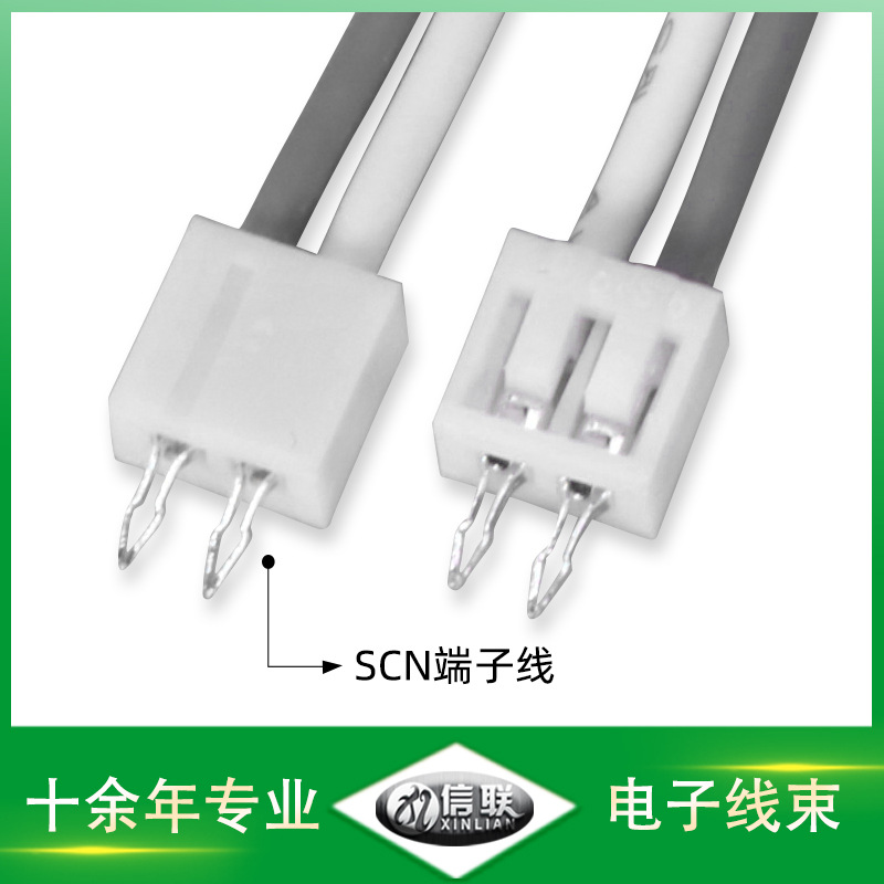 SCN系列端子線2.5間距180度端子連接線全息*連接線PCB板線束
