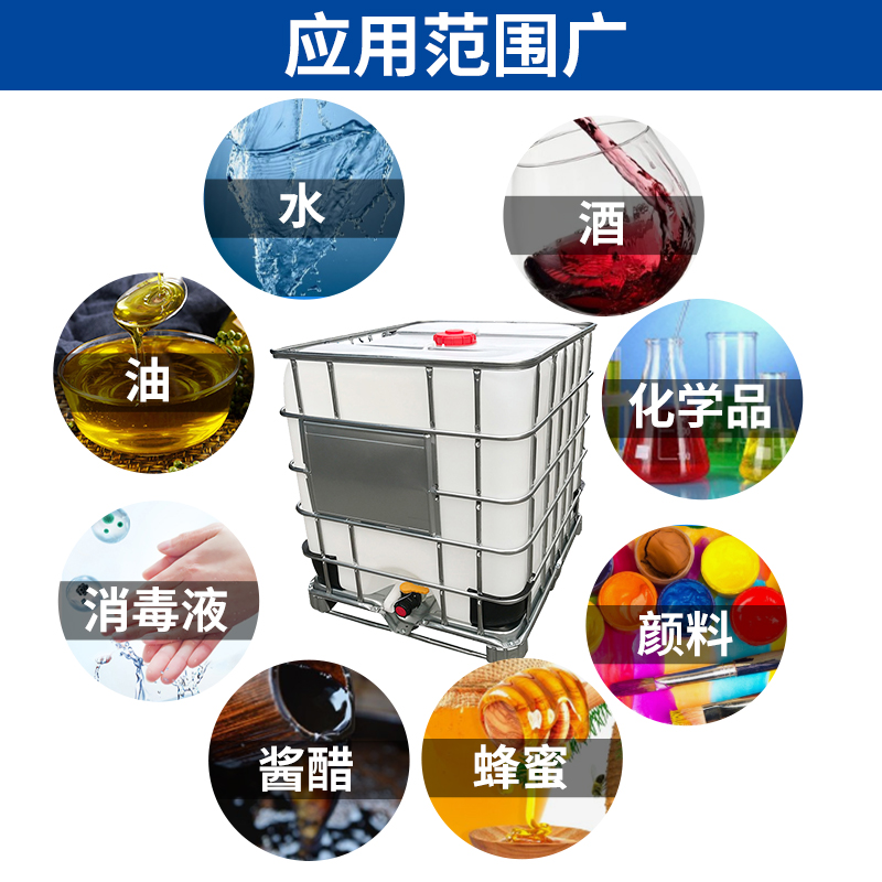 上海供應(yīng)1000升IBC噸桶生產(chǎn)廠家-廠家報(bào)價(jià)-廠家供應(yīng)-哪里有-哪里好