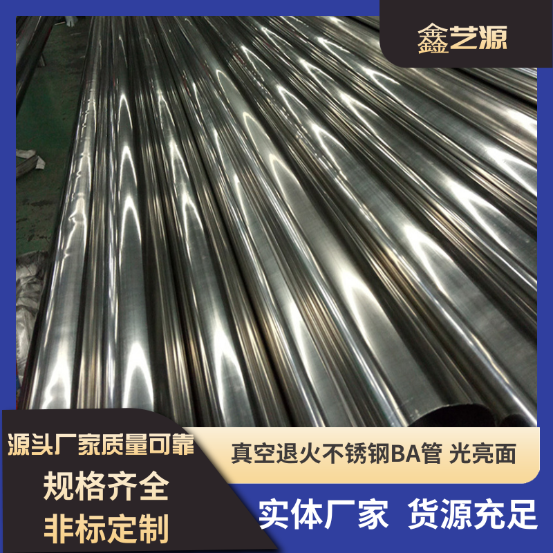 真空退火不銹鋼BA電子工程管高純氣體輸送管道