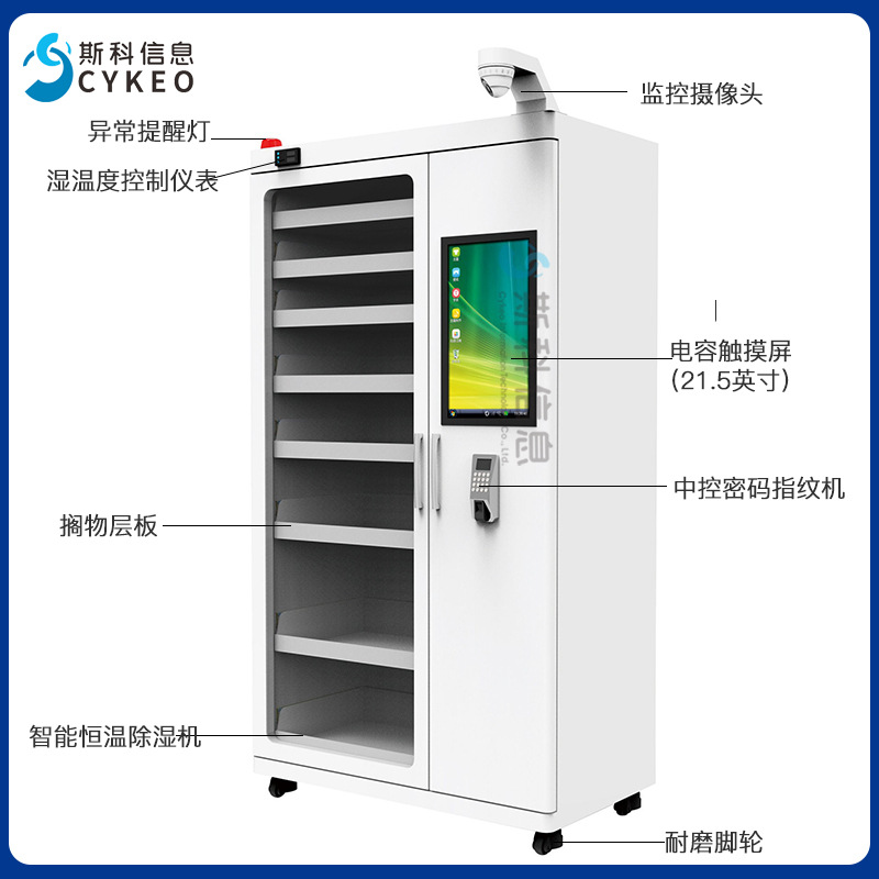 智能工具柜電力安全五金工具柜置物柜智能除濕超高頻rfid工具柜