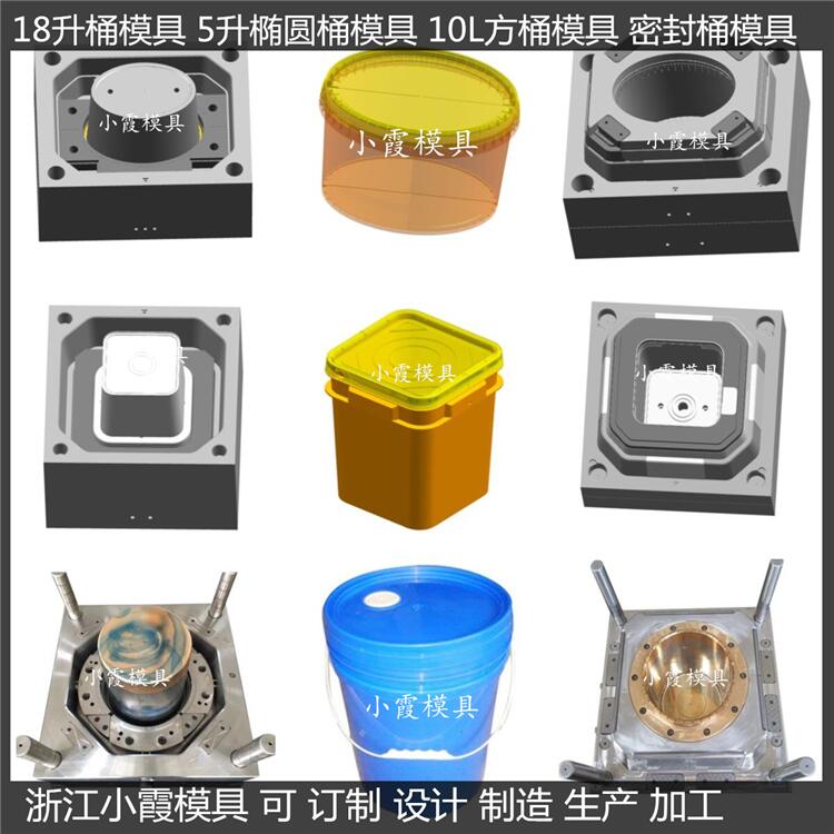 潤滑油桶模具訂制開模廠家