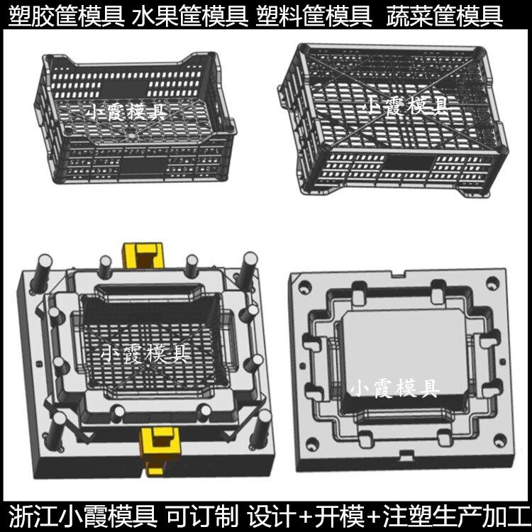 周轉(zhuǎn)箱模具訂制生產(chǎn)工廠