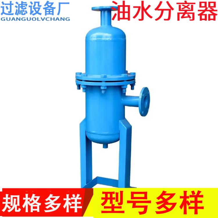 碳鋼油水分離器   工業(yè)油污水處理