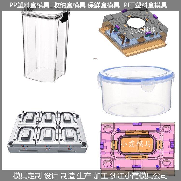 日用品模具開(kāi)模生產(chǎn)廠家
