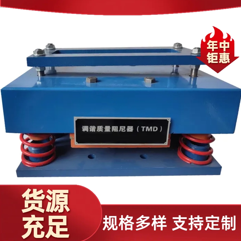 調(diào)諧質(zhì)量阻尼器天橋 連廊 電渦流阻尼器調(diào)頻 建筑 橋梁 減震