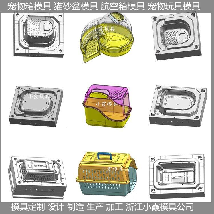 日用品塑膠模具定做生產(chǎn)廠家