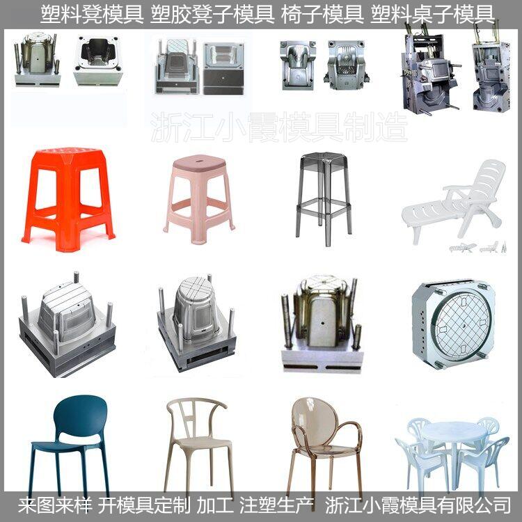 凳塑膠模具制造生產(chǎn)廠