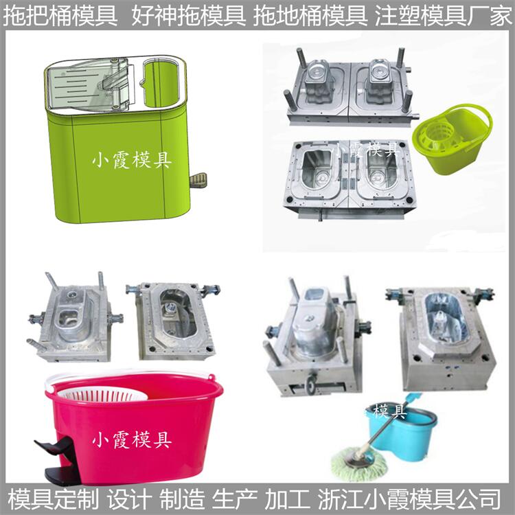 塑膠拖把桶模具訂制生產(chǎn)公司