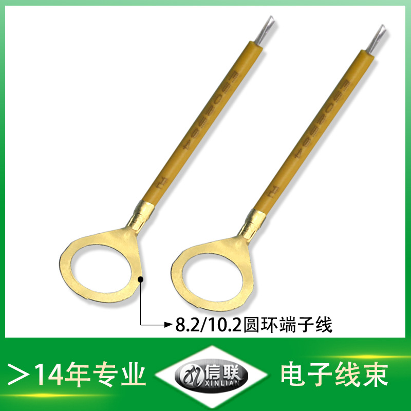 惠州供應(yīng)8.2地接線片連接線10.2冷壓圓環(huán)端子線 家用電器鏈接線束 8.2/10.2圓環(huán)端子線