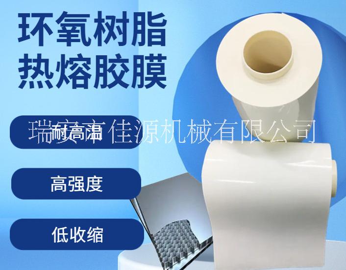 環(huán)氧熱熔膠膜涂布機   熱熔環(huán)氧膠膜涂布機