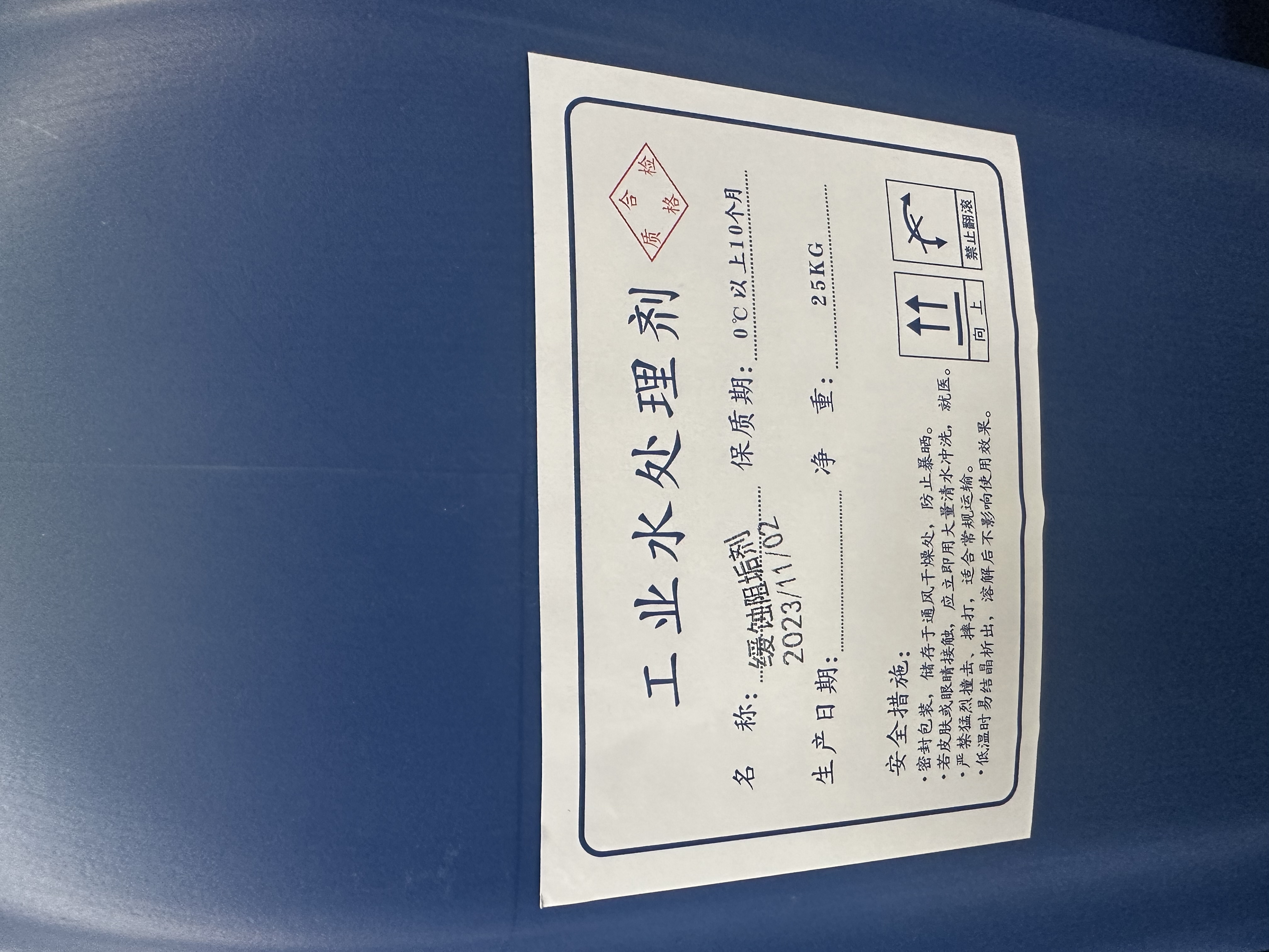 緩蝕阻垢劑廠家、價格、報價【鞏義市善水環(huán)?？萍加邢薰尽?  title=