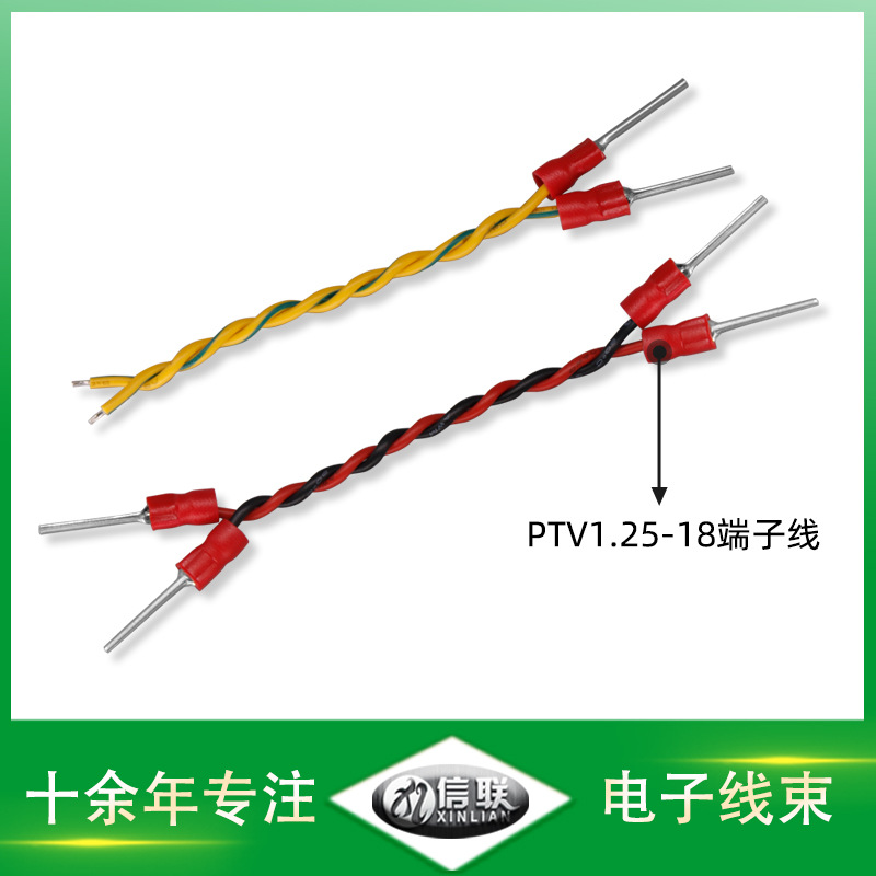 深圳供應(yīng)PTV1.25-18插管型預(yù)絕緣端子線 針型接線端子儀表連接線