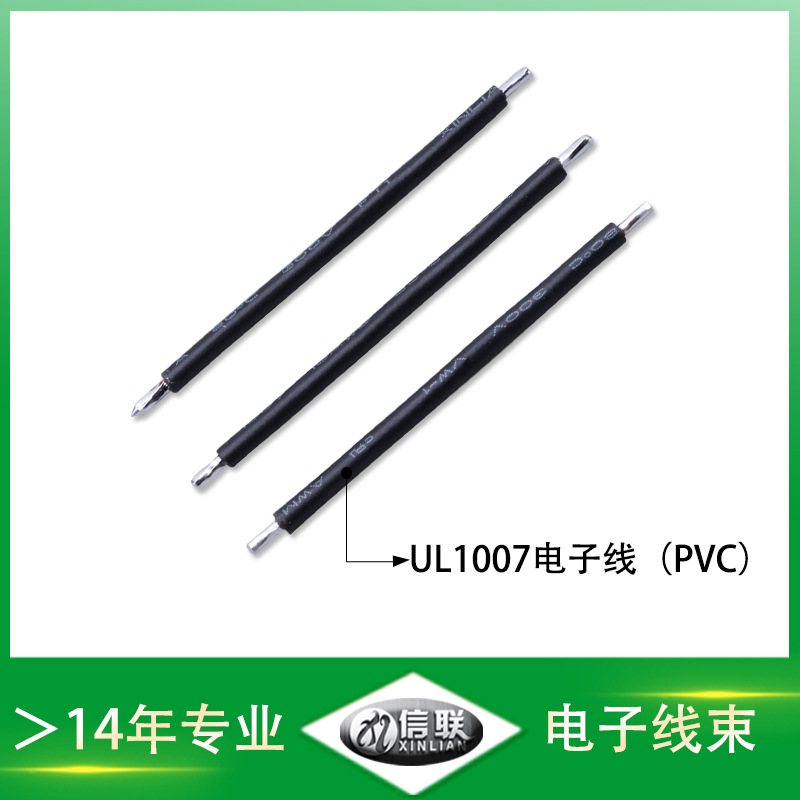 深圳供應(yīng)ul1007電子線 #18號(hào)PVC線束 單股/多芯鍍錫銅導(dǎo)線 家用線