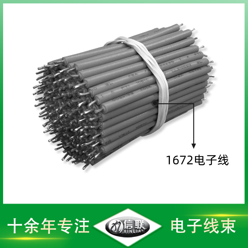 深圳供應ul1672-24awg電子線 PVC雙層絕緣連接線 電動車鎖配件線