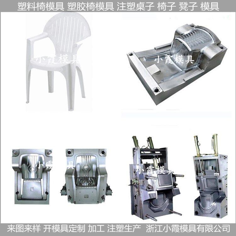 椅子塑料模具生產(chǎn)廠工廠